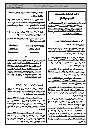 الصفحة 14 - Page 14