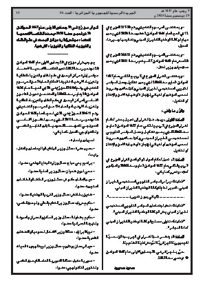 الصفحة 15 - Page 15