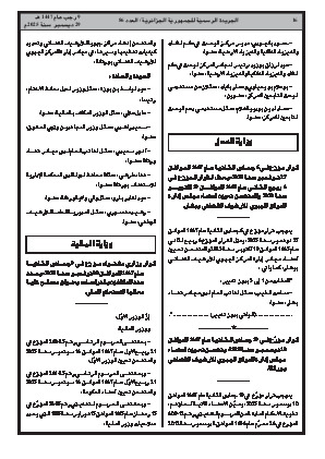 الصفحة 16 - Page 16