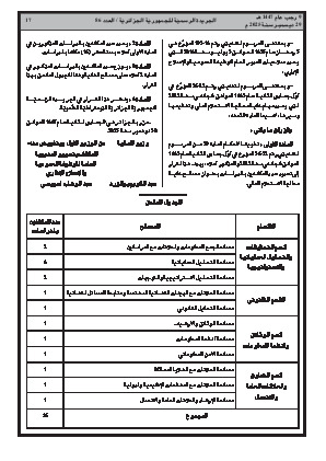 الصفحة 17 - Page 17
