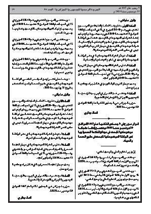 الصفحة 19 - Page 19