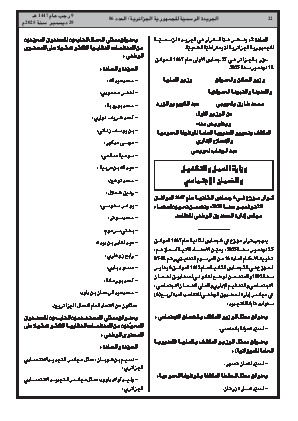 الصفحة 22 - Page 22