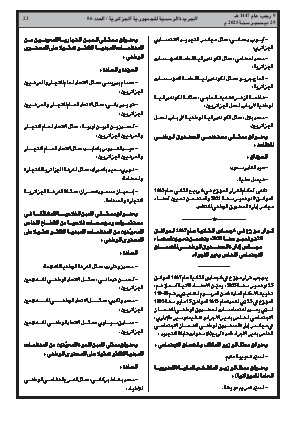 الصفحة 23 - Page 23