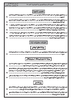 الصفحة 4 - Page 4