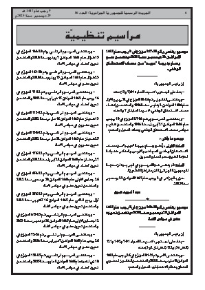 الصفحة 6 - Page 6