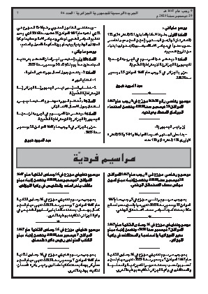 الصفحة 7 - Page 7