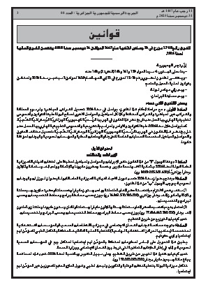 الصفحة 3 - Page 3