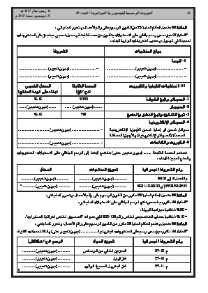 الصفحة 42 - Page 42