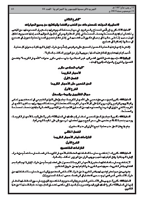 الصفحة 45 - Page 45