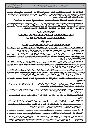 الصفحة 46 - Page 46