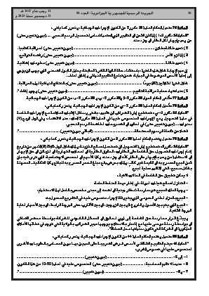 الصفحة 50 - Page 50