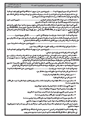 الصفحة 52 - Page 52