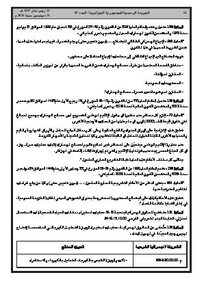 الصفحة 64 - Page 64