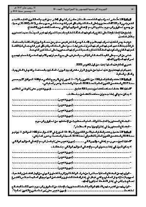 الصفحة 66 - Page 66