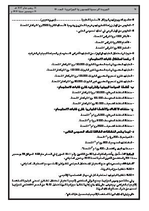 الصفحة 70 - Page 70