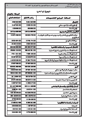 الصفحة 9 - Page 9