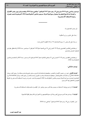 الصفحة 13 - Page 13