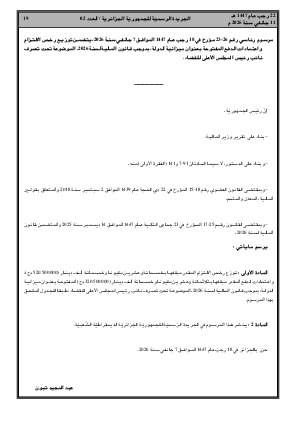 الصفحة 19 - Page 19