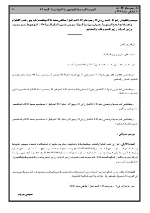 الصفحة 23 - Page 23