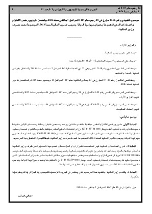 الصفحة 31 - Page 31