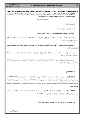 الصفحة 52 - Page 52