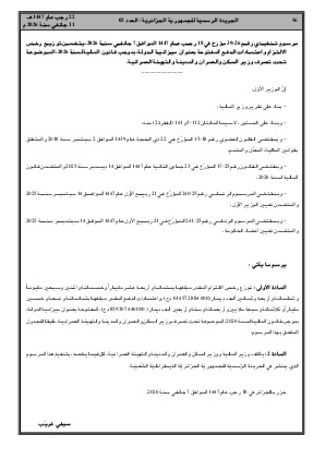 الصفحة 56 - Page 56