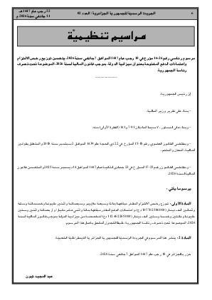 الصفحة 6 - Page 6