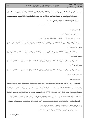 الصفحة 63 - Page 63