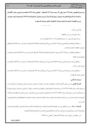 الصفحة 67 - Page 67