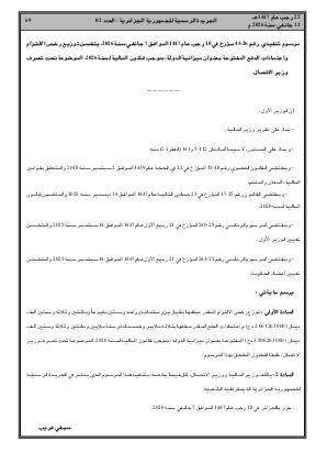 الصفحة 69 - Page 69