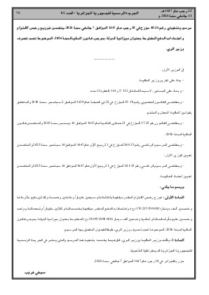 الصفحة 75 - Page 75