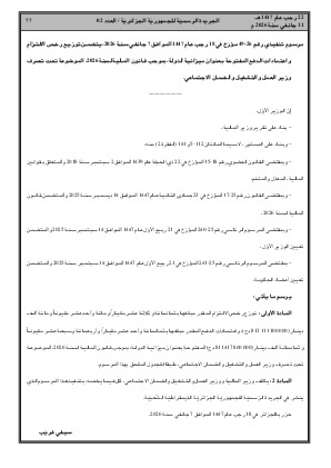 الصفحة 77 - Page 77