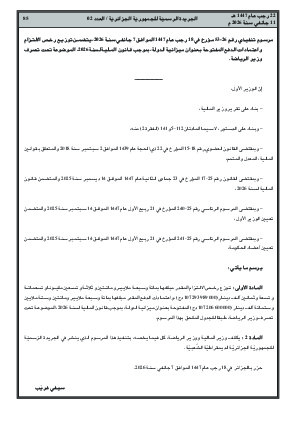 الصفحة 85 - Page 85