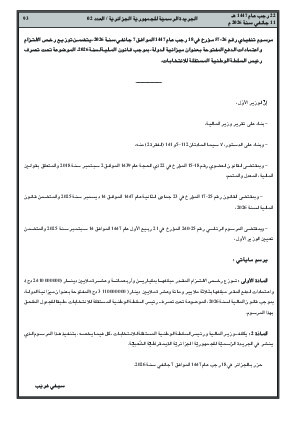 الصفحة 93 - Page 93