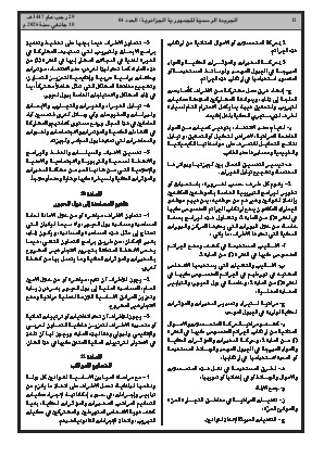 الصفحة 12 - Page 12