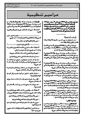 الصفحة 16 - Page 16