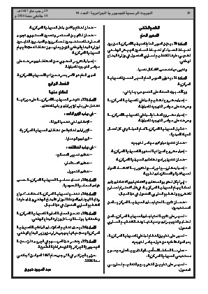 الصفحة 20 - Page 20