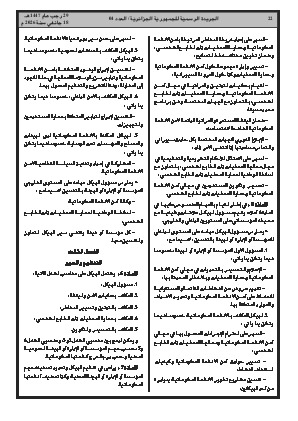 الصفحة 22 - Page 22