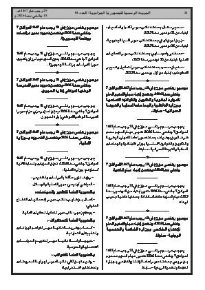 الصفحة 24 - Page 24