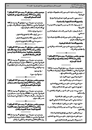 الصفحة 25 - Page 25