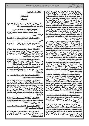 الصفحة 5 - Page 5
