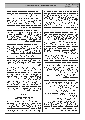 الصفحة 7 - Page 7