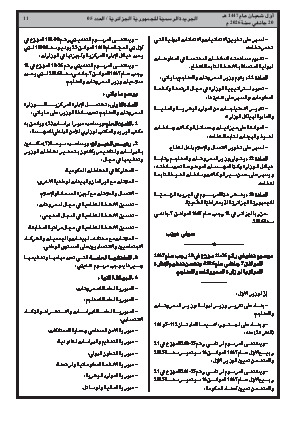 الصفحة 11 - Page 11