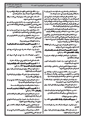 الصفحة 16 - Page 16