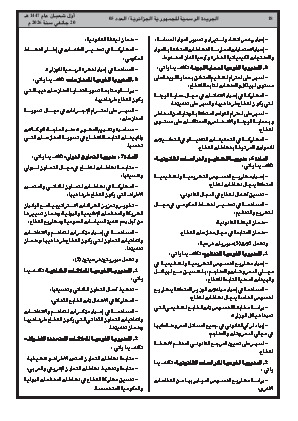 الصفحة 18 - Page 18