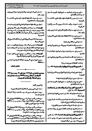 الصفحة 20 - Page 20