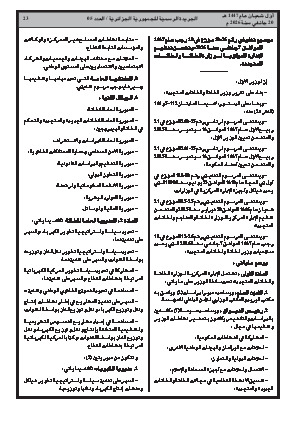 الصفحة 23 - Page 23