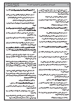 الصفحة 24 - Page 24