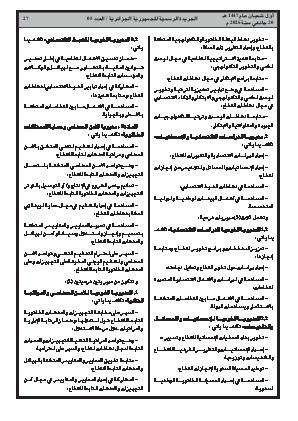 الصفحة 27 - Page 27