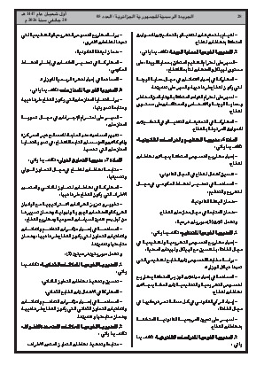 الصفحة 28 - Page 28